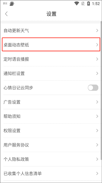 使用方式配图2