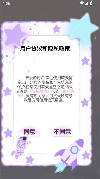 如何创建新的图片和视频加密文件夹配图1