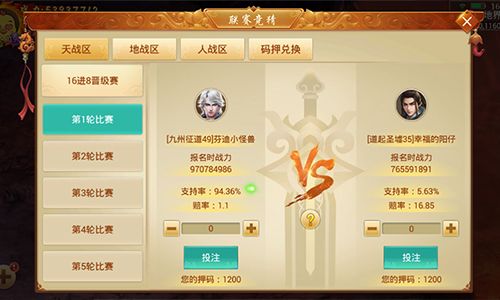 剑逆八荒6