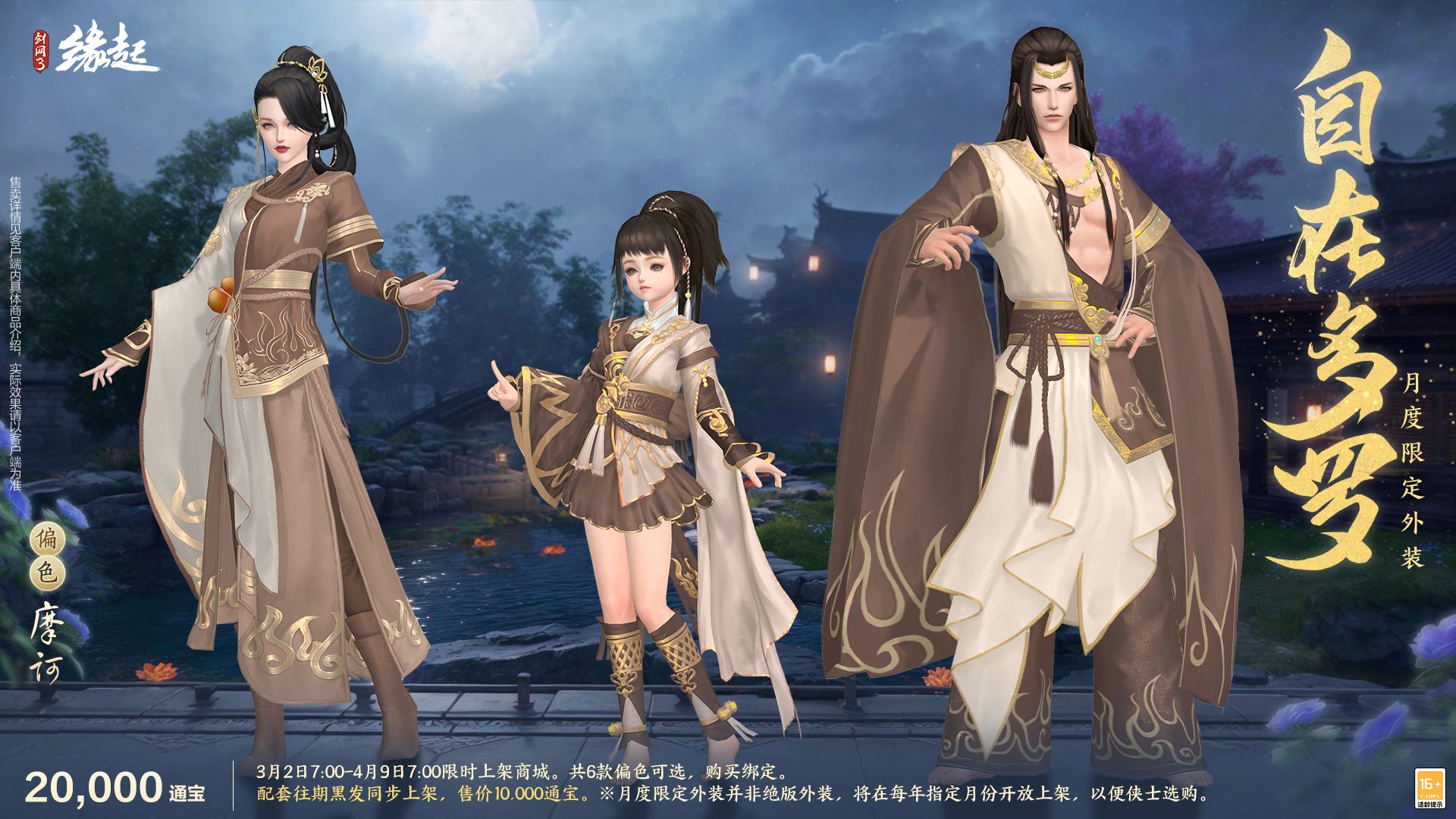 《剑网3缘起》特殊掉落翻倍活动开启,商城同步焕新 《剑网3缘起》特殊掉落翻倍活动开启,商城同步焕新