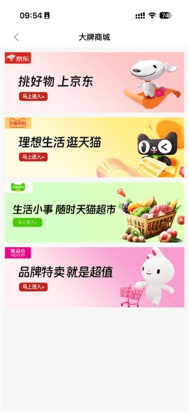 怎么绑定京东配图2