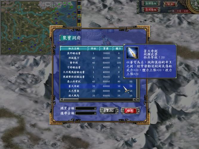 三国群英传7地点开启方法有哪些 三国群英传7地点开启方法有哪些