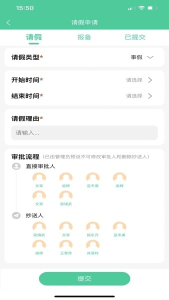 融杰智慧校园软件下载_融杰智慧校园app下载 v2.8.0官方版