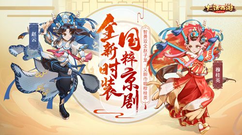 大话手游