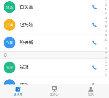 建设集团4