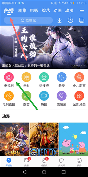 百度视频HD版怎么搜索热播剧配图1
