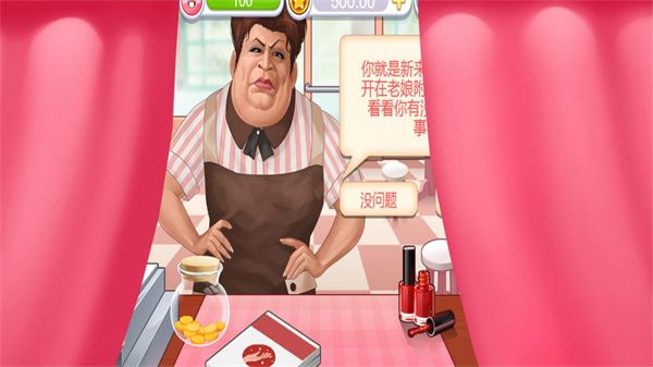 经营美甲店游戏宣传图