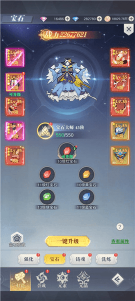装备系统攻略配图3