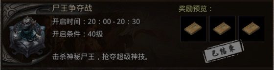 原始传奇9