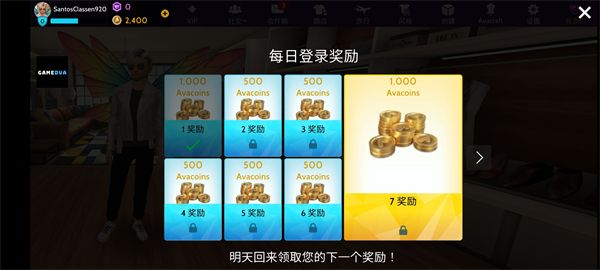 Avakin Life怎么赚金币配图1