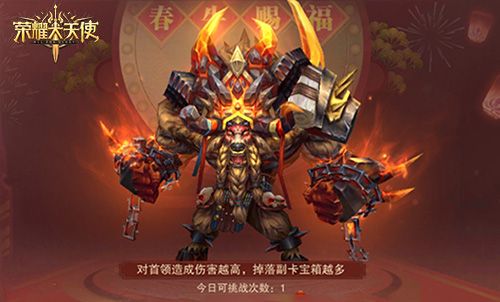 荣耀大天使3