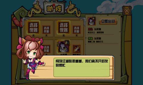 武林萌主游戏宣传图3