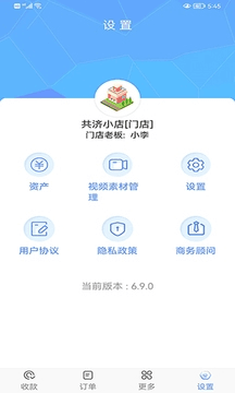 维京管家app2