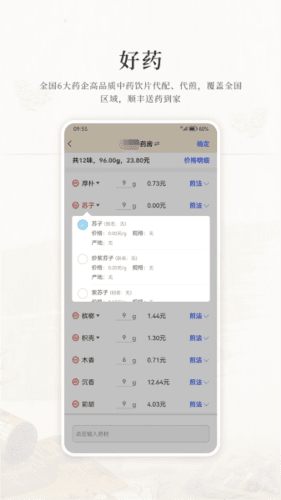 大道中医图片4