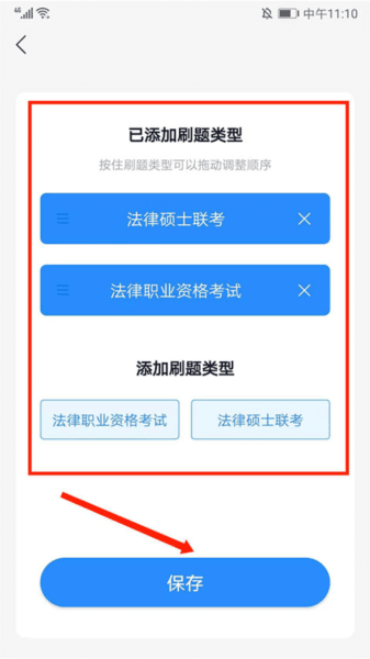 竹马法考4