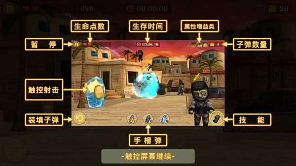 游戏攻略配图3