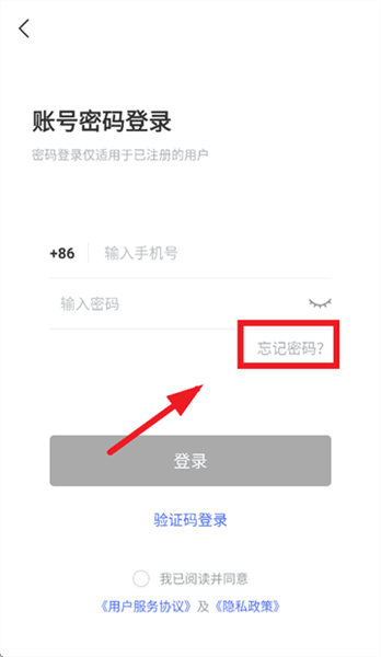 怎么重置密码配图2