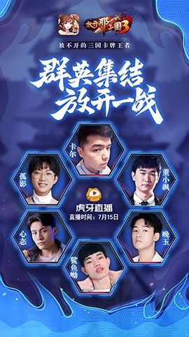 放开那三国3图片2