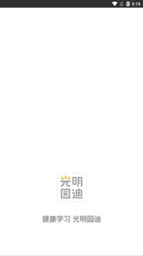 光明家园app2