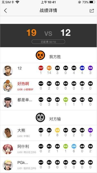 《街头篮球》盒子战绩助手知己知彼 (APP更新前瞻) 《街头篮球》盒子战绩助手知己知彼 (APP更新前瞻)