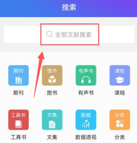 怎么免费下载论文配图1
