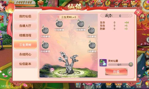 剑羽飞仙4
