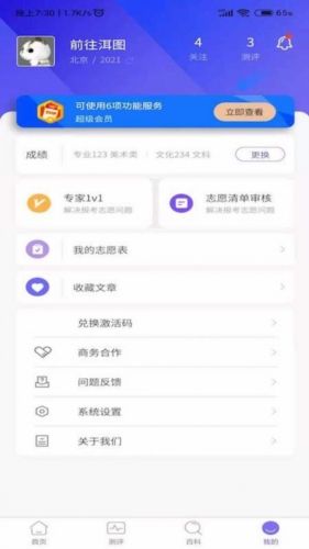 艺愿无忧app宣传图2