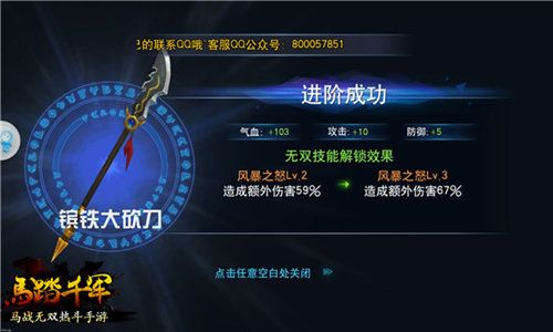 马踏千军游戏截图7
