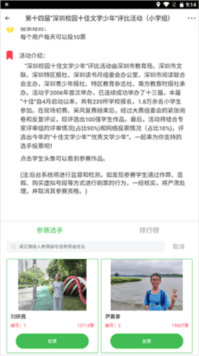 深学app图片2
