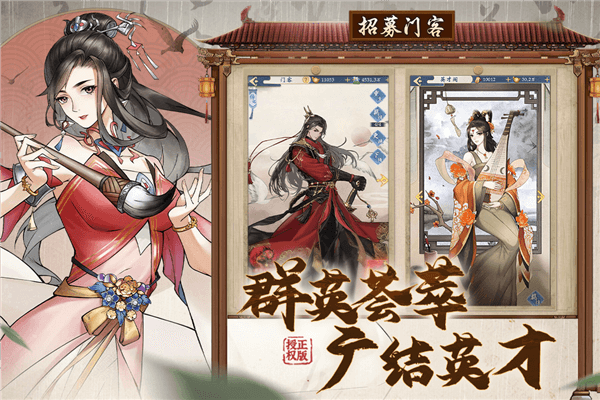 新手门客攻略配图1