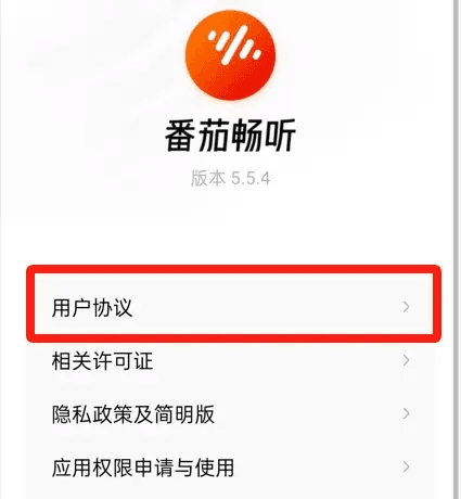 听小说有时间限制吗配图4