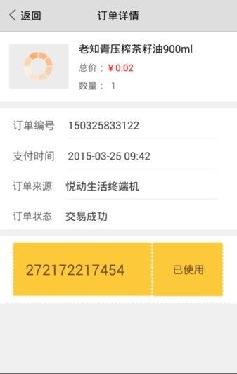 软件功能配图1