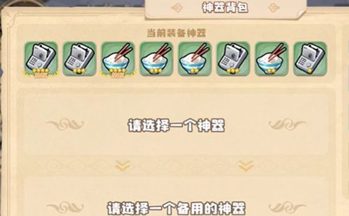 四叶草剧场世界树神器怎么升星