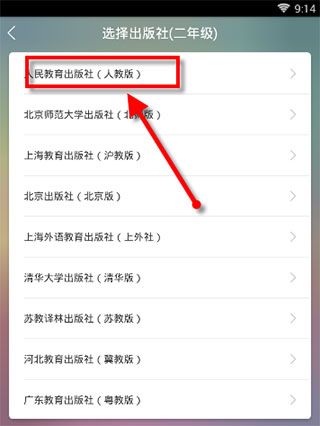 怎么添加其他版本的英语配图3