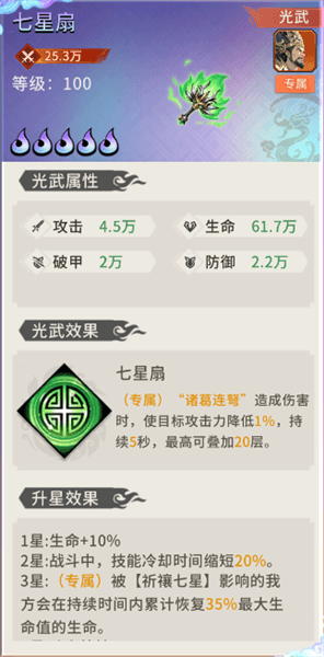 诸葛亮角色介绍及攻略配图7