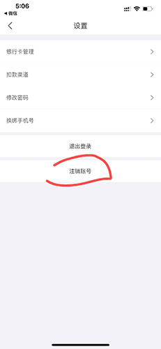 西安地铁APP12