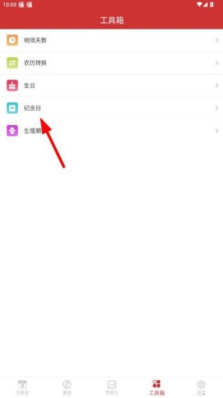 怎么用配图4