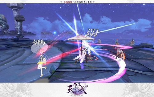 九州天空城3D2