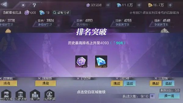 怎么快速获得钻石配图1