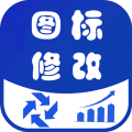 图标修改隐藏app