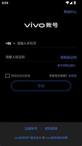 怎么登录配图2
