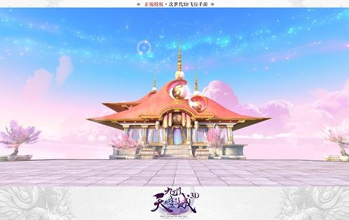 九州天空城3D图片6