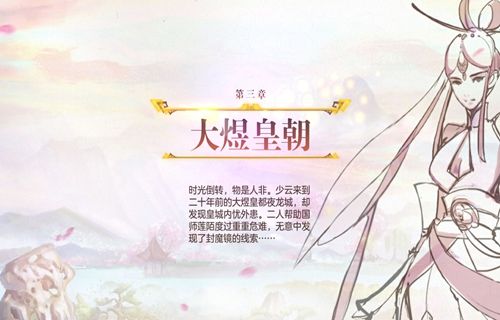 第三章:大煜皇朝