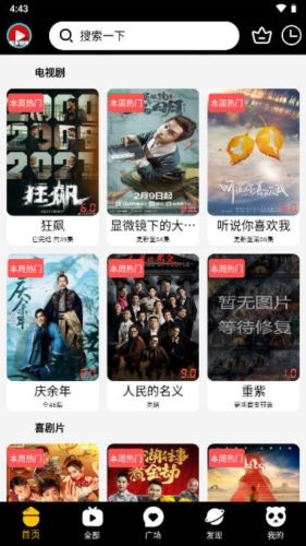 超多视频app介绍2