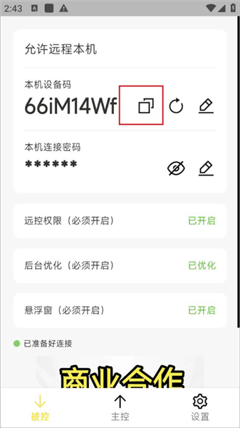 使用说明配图2