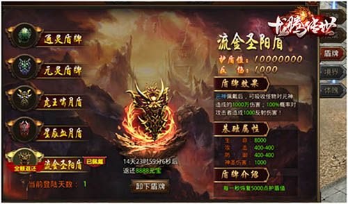 龙腾传世3