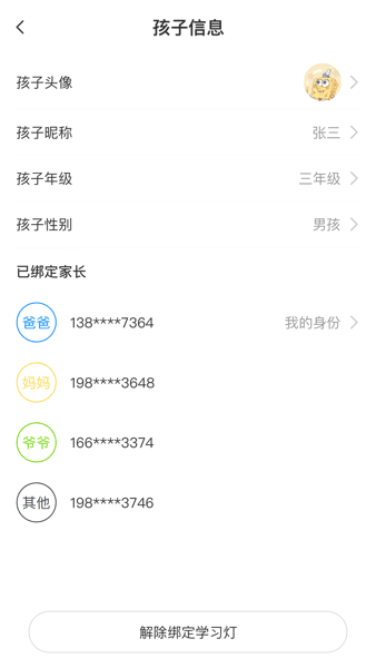 软件亮点配图1