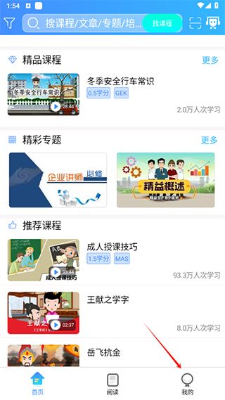 富学宝典怎么登录新工号 怎么登录新工号配图1
