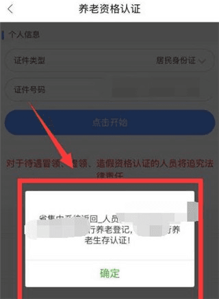 临沂智慧人社app19