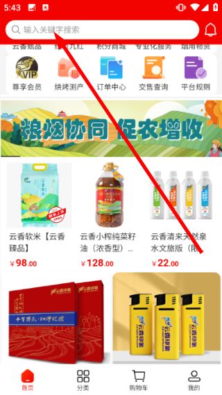 云香印象怎么购买商品配图1